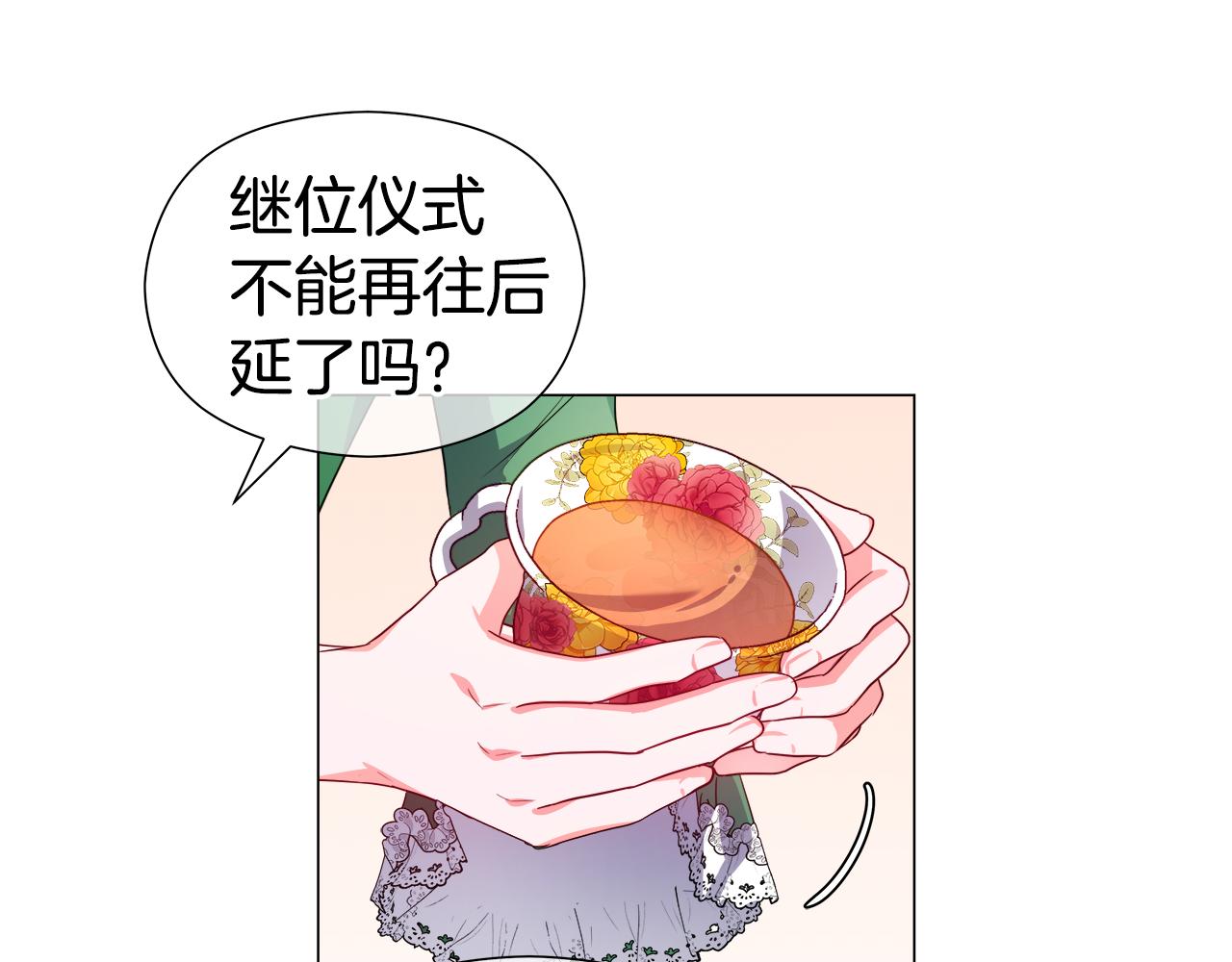 第47话 皇帝的帮手63