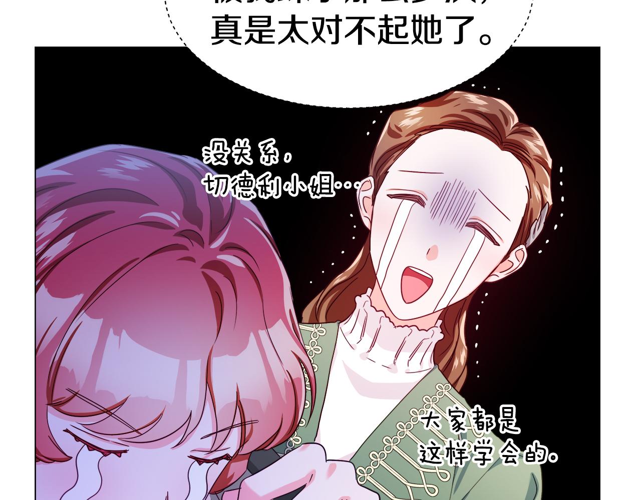 第24话 前夜祭90