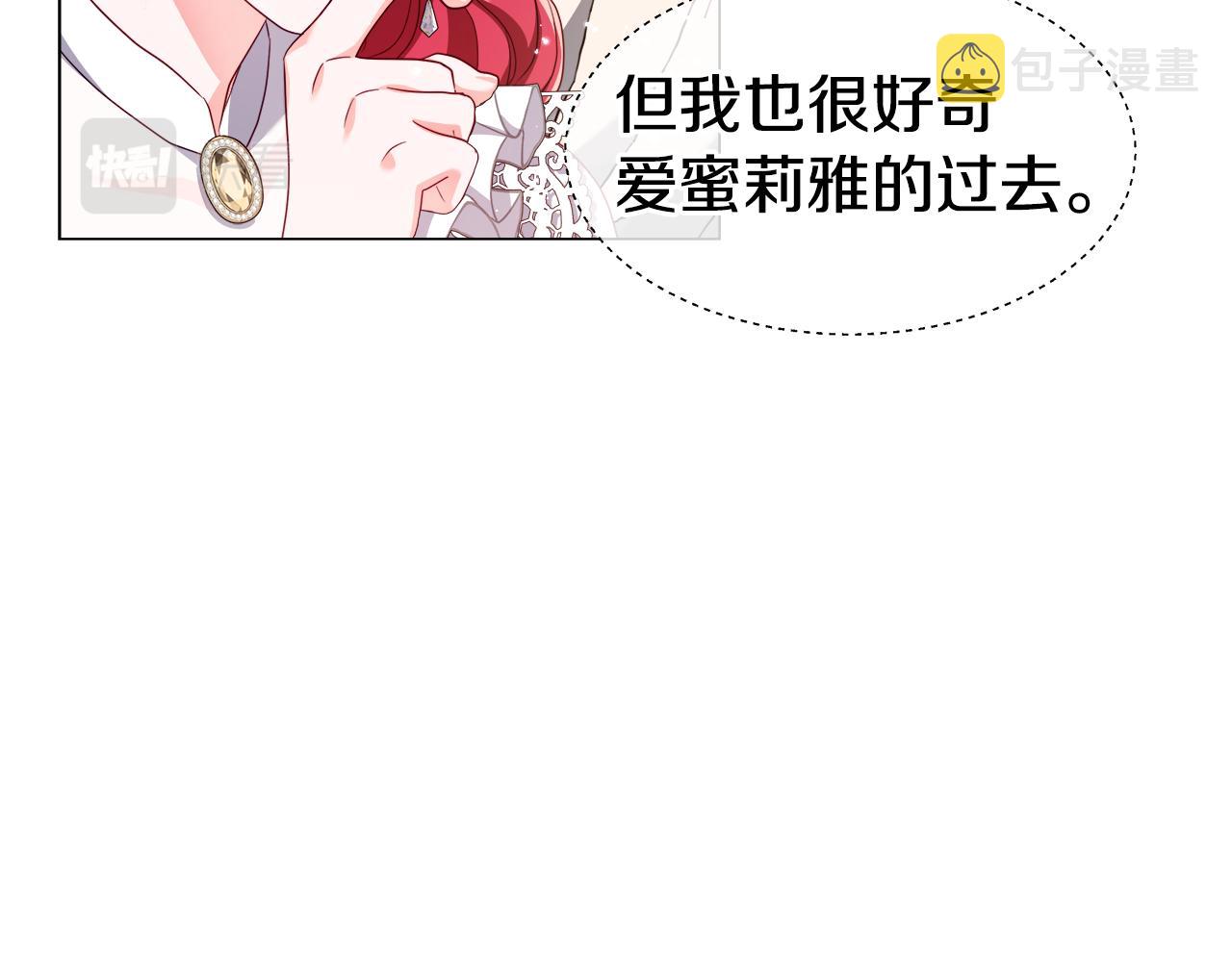 第43话 爱蜜莉雅的记忆34