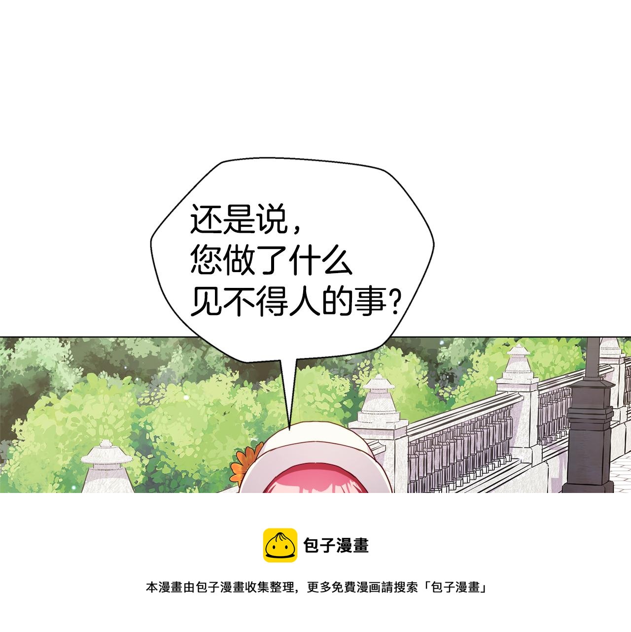 第19话 暴揍渣男36