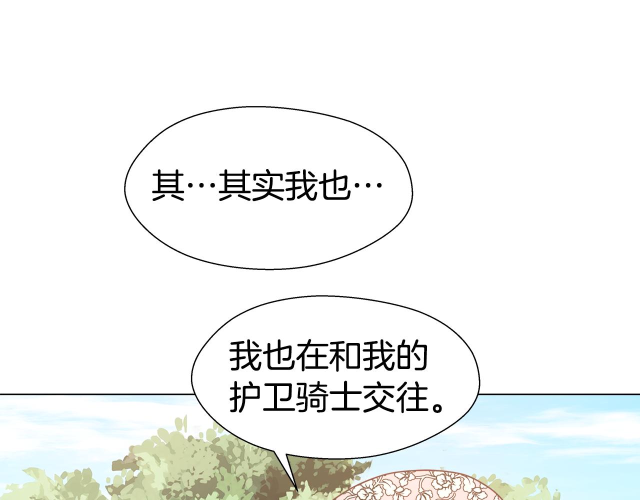 第18话 女仆的未婚夫劈腿114