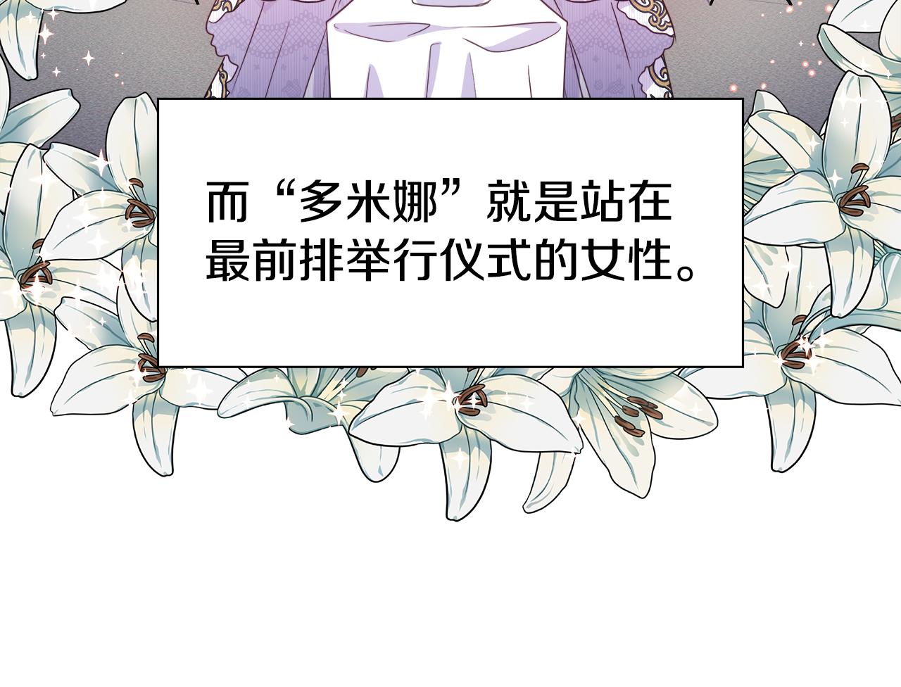 第16话 皇帝的条件54