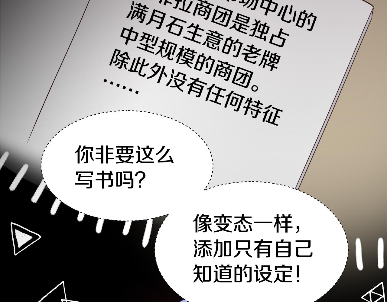 第10话 奇怪的会长93