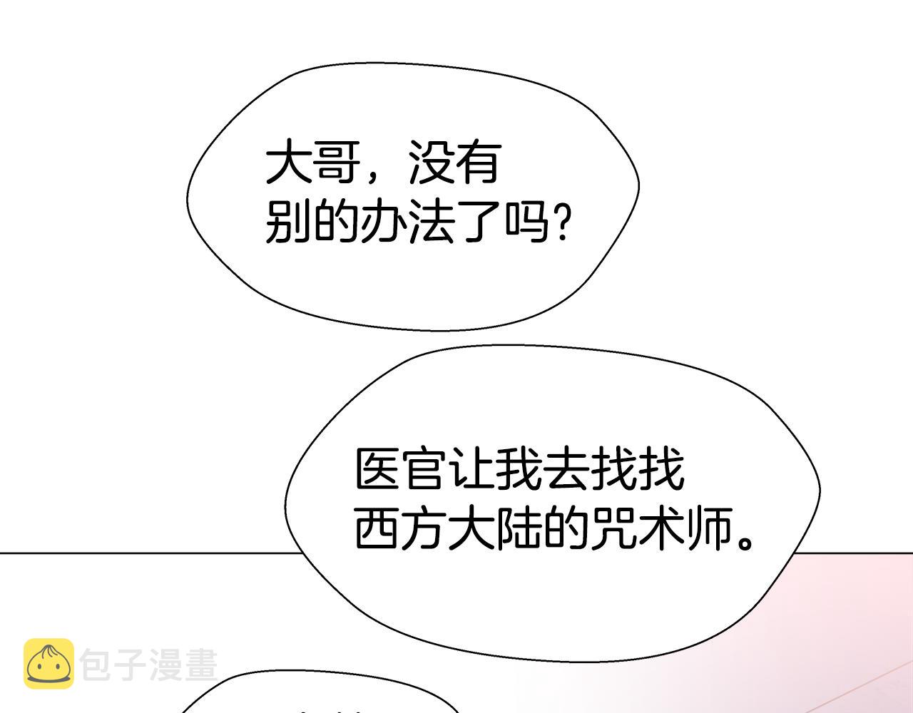 第6话 二哥出现！116