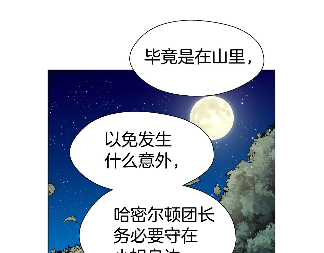 第9话 夜访黑市94