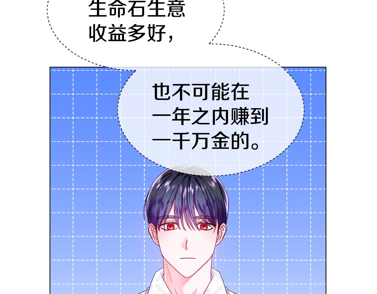 第38话 成交89
