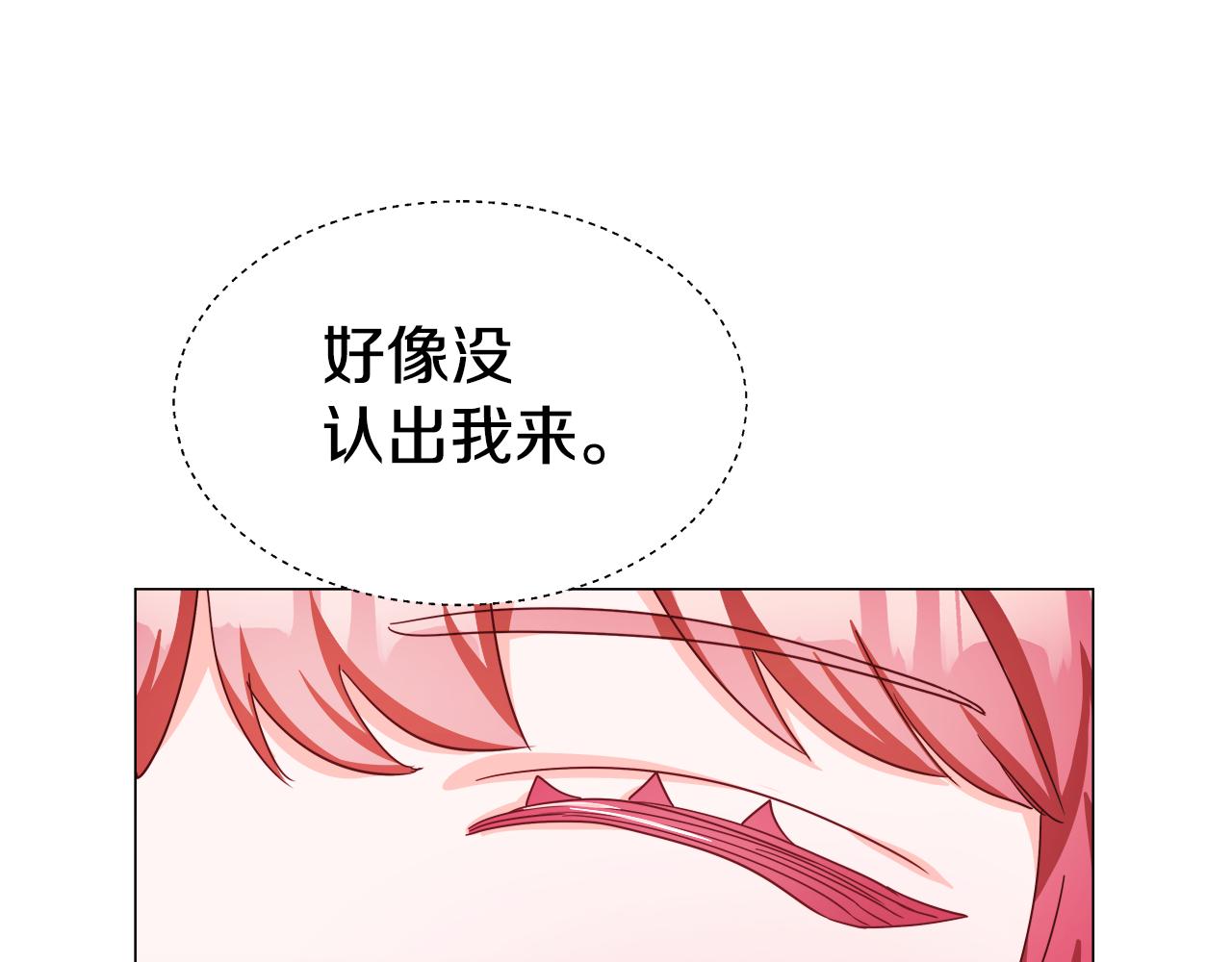 第18话 女仆的未婚夫劈腿75