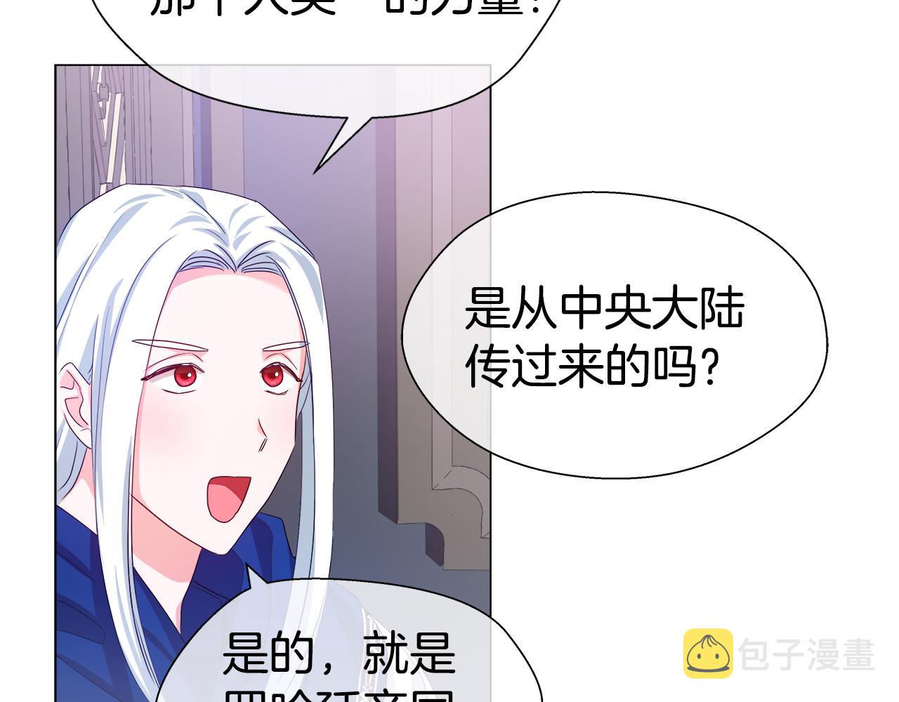 第31话 女神的孩子26