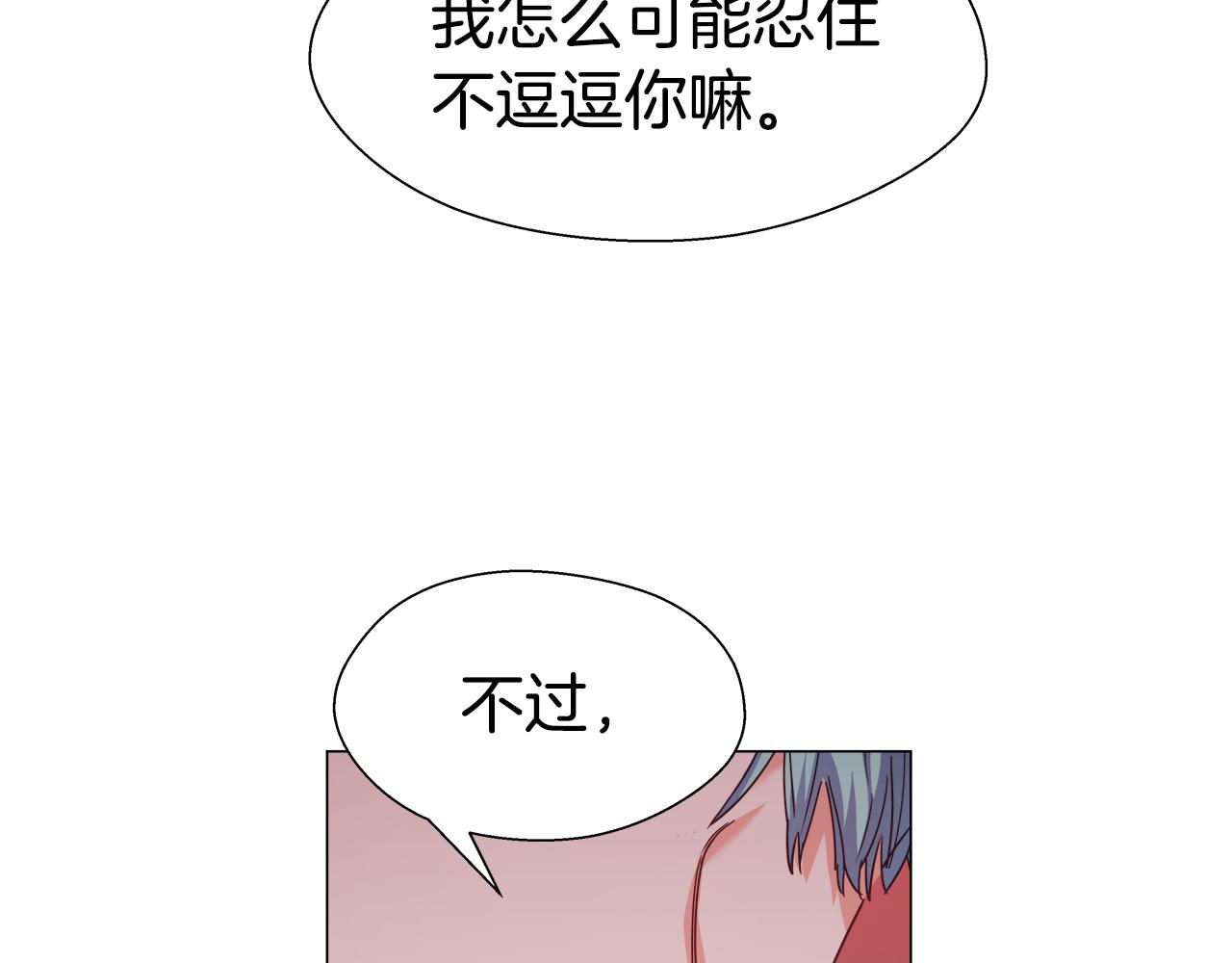 第16话 皇帝的条件29