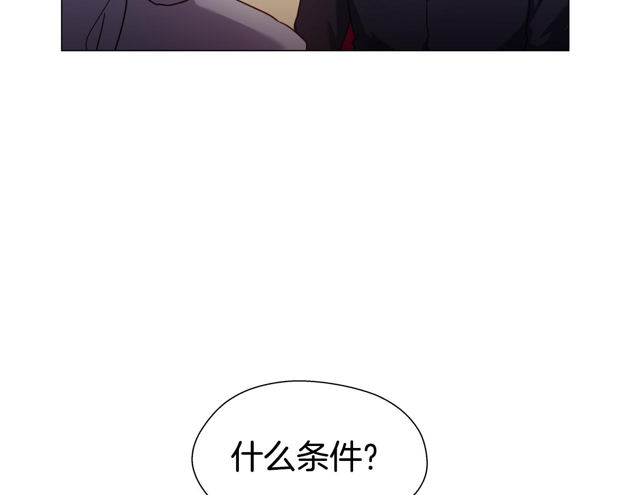 第16话 皇帝的条件32