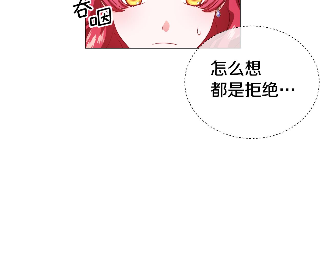 第36话 被缠上了126