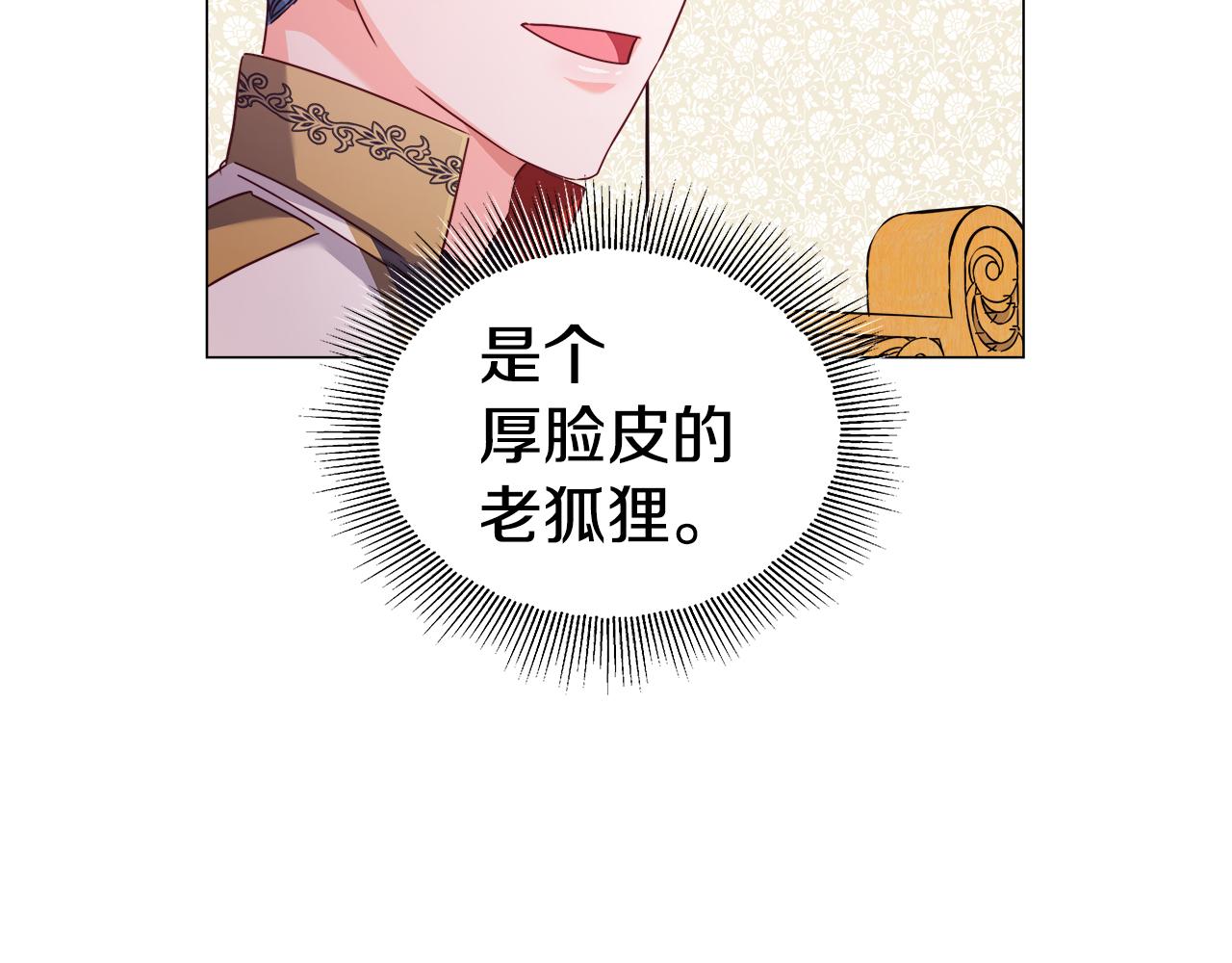 第15话 原来是玩笑77