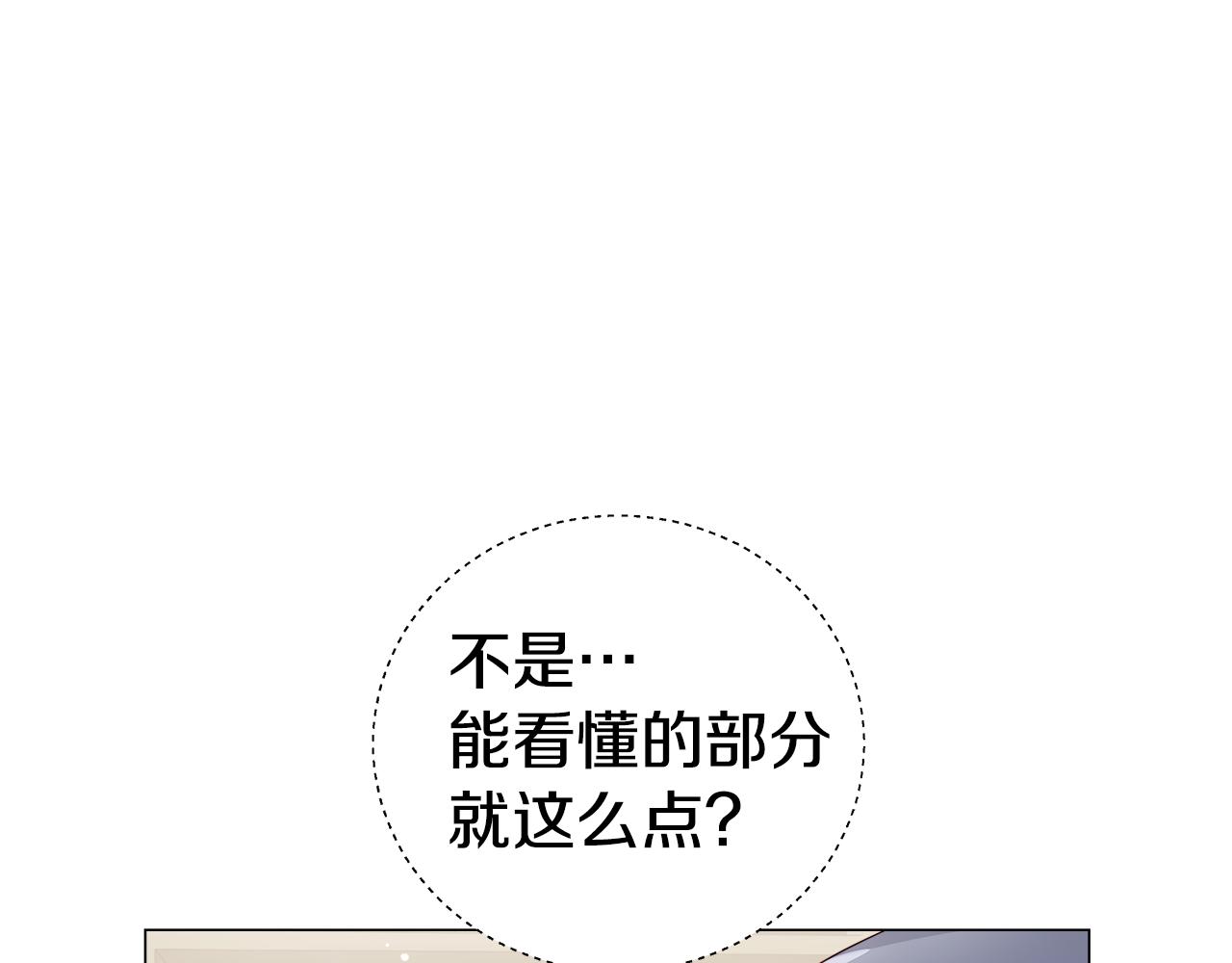 第41话 龙的烙印9