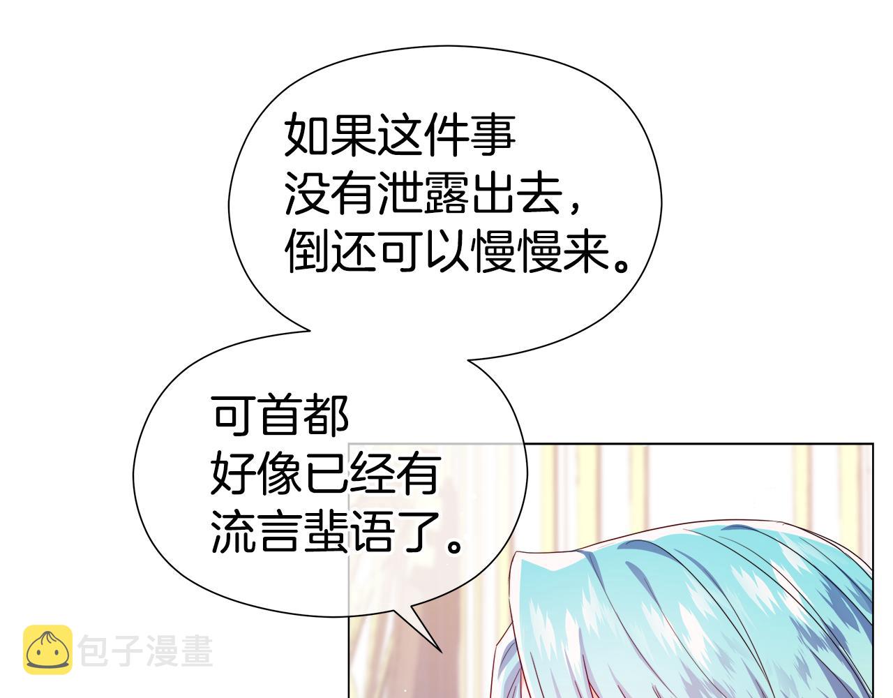 第47话 皇帝的帮手54