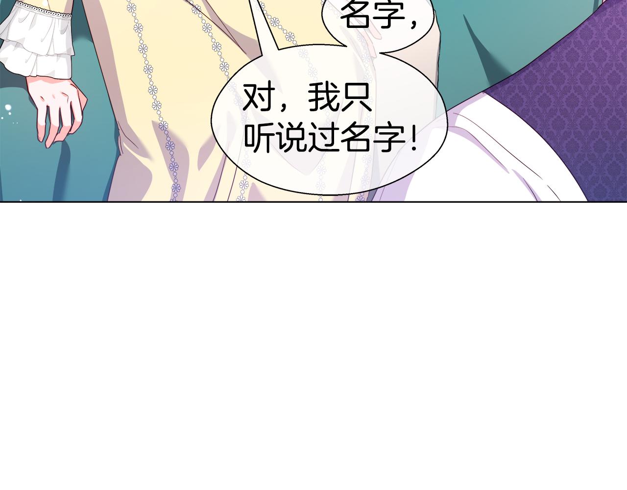 第34话 你是我的11