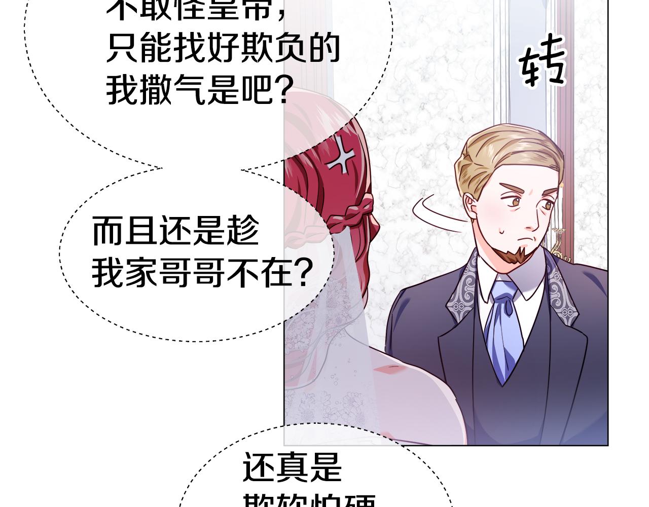第28话 嘲讽技能拉满69
