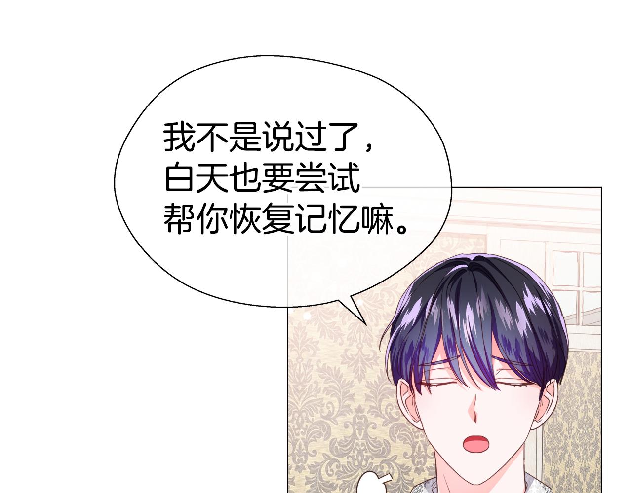 第43话 爱蜜莉雅的记忆5