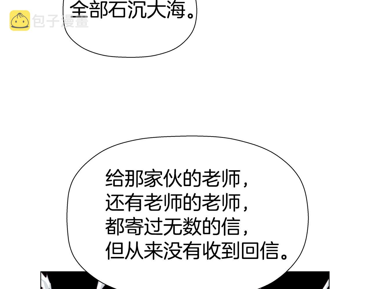 第6话 二哥出现！125