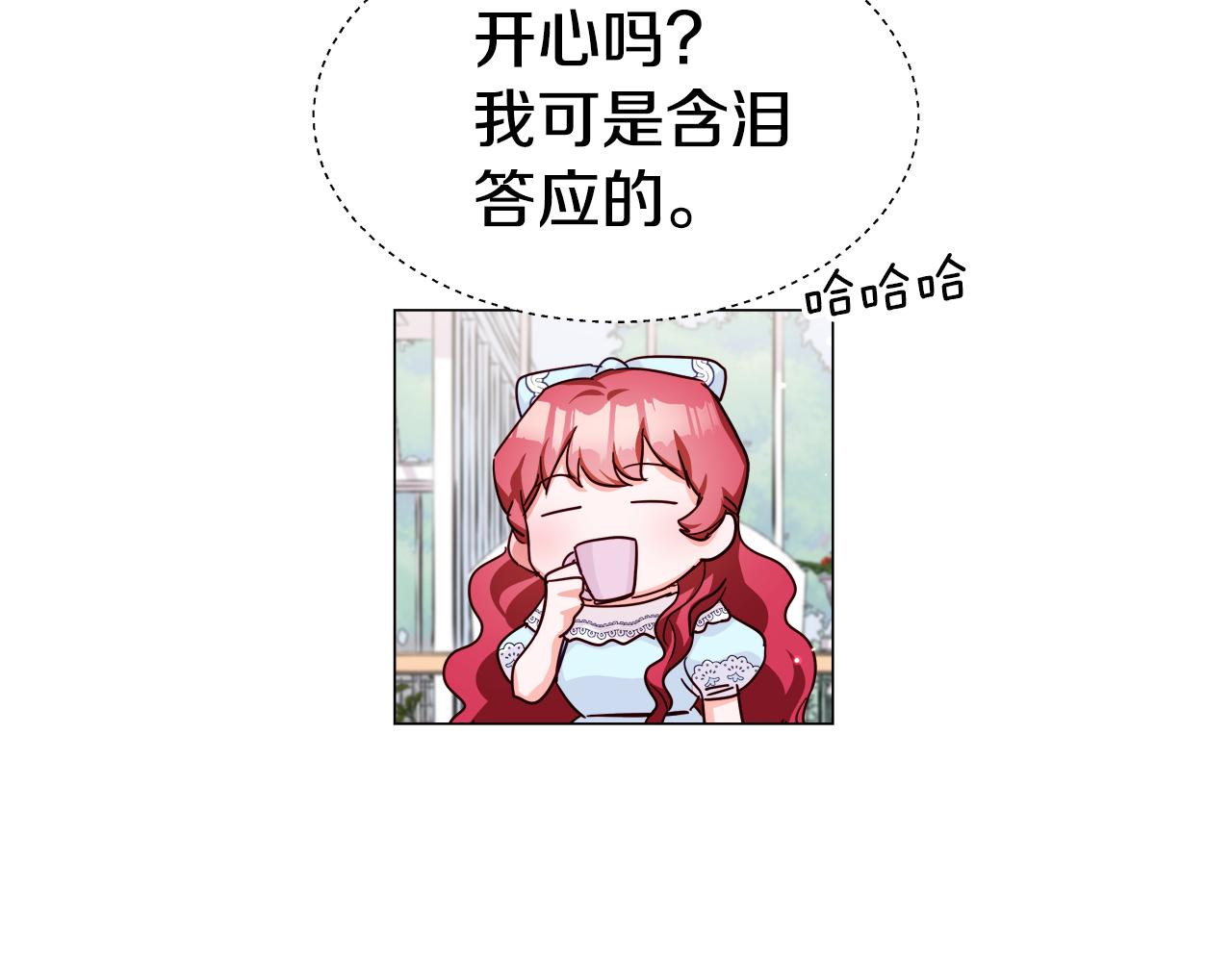 第17话 不对劲的气氛139