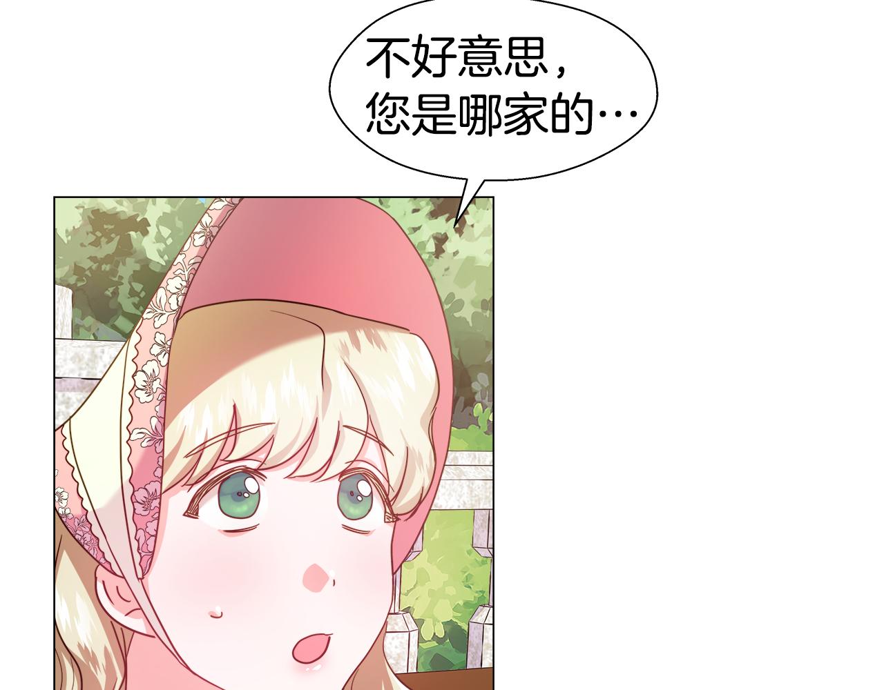 第18话 女仆的未婚夫劈腿81