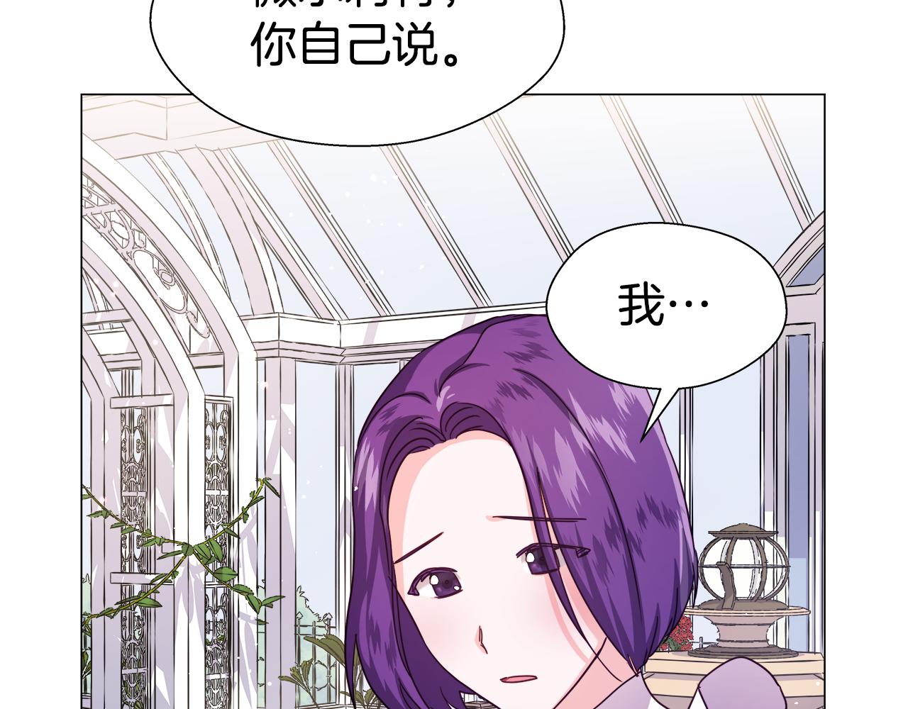 第17话 不对劲的气氛168