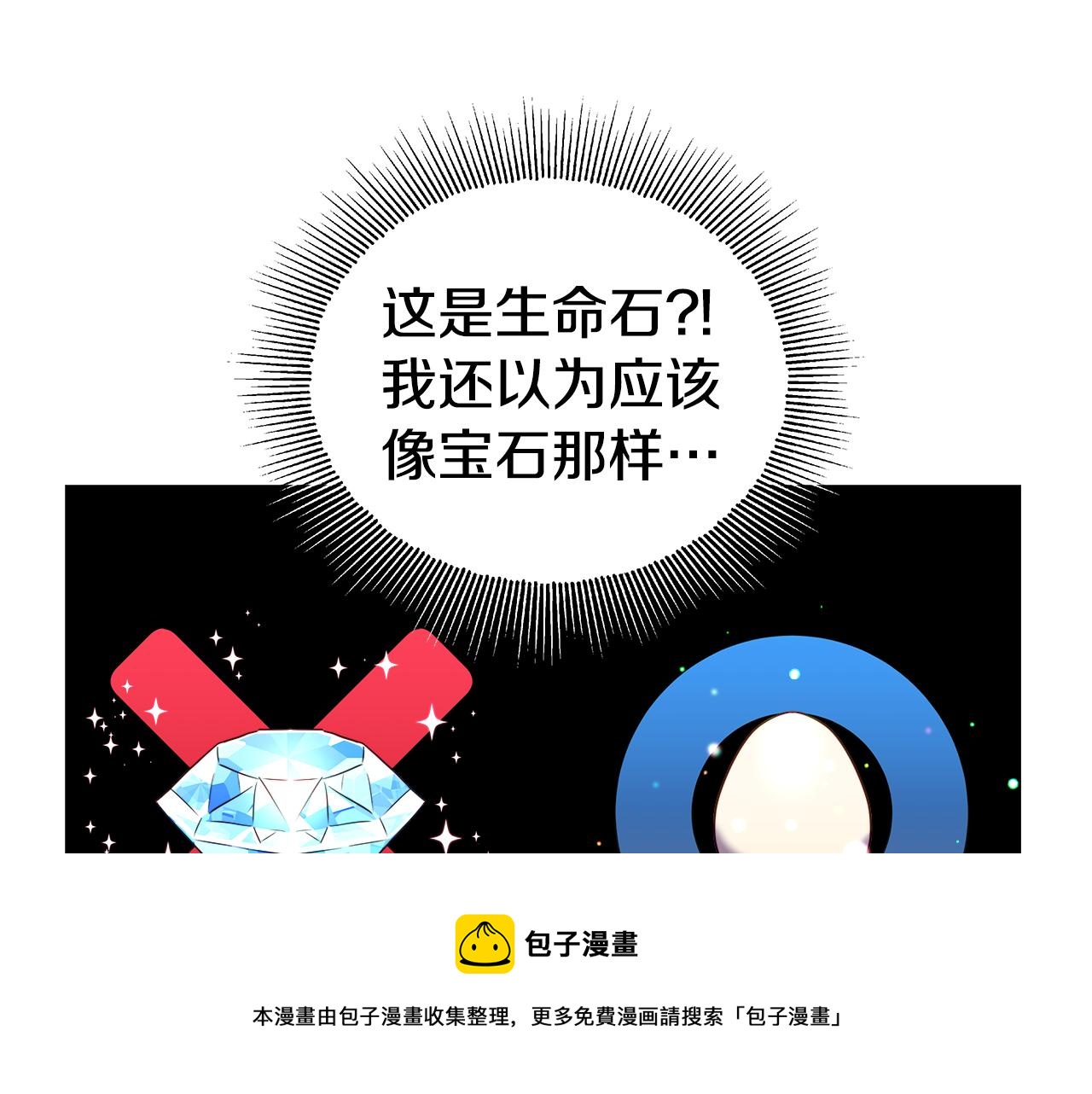 第22话 一手一个哥哥96