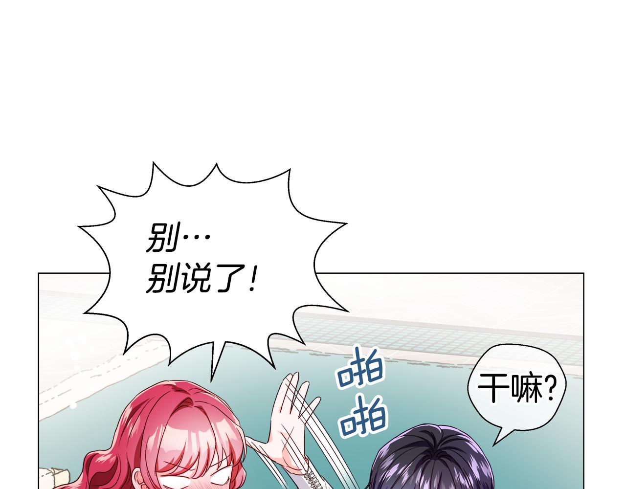 第44话 隐藏的神谕43