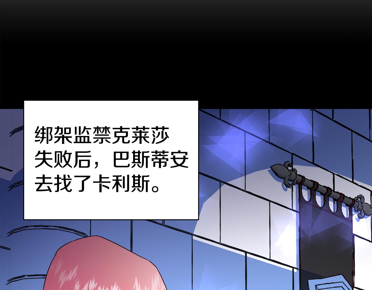 第4话 失忆怎麽治？84
