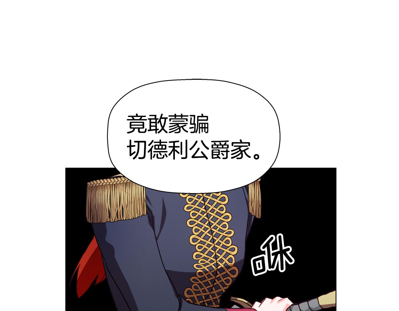 第8话 第一次做坏人39