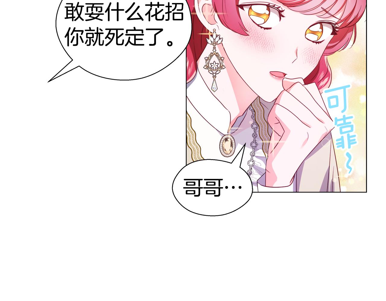 第45话 真正的多米娜42