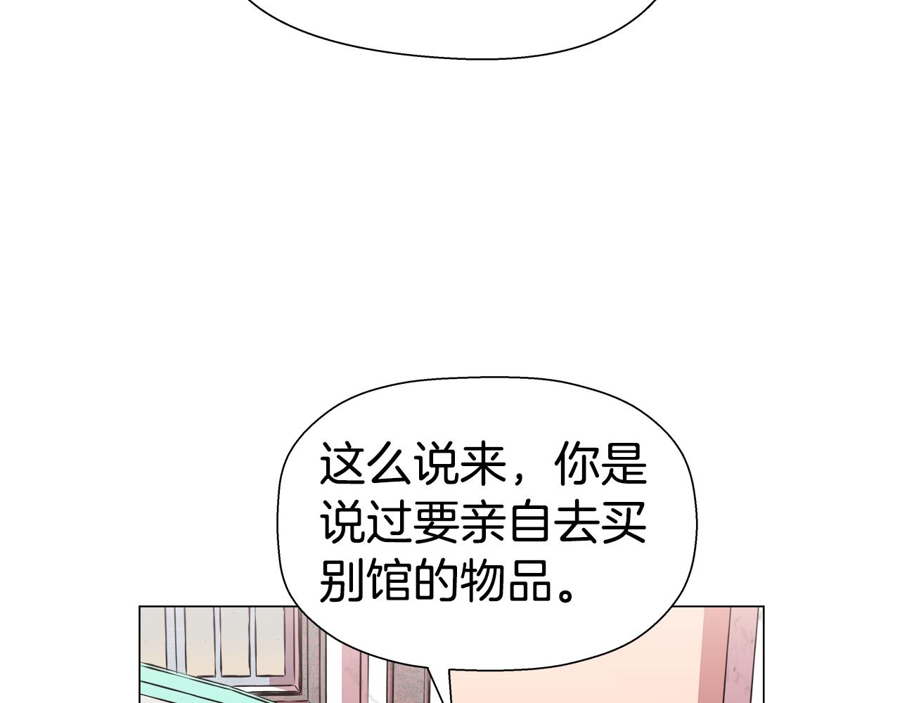 第7话 报复性消费6