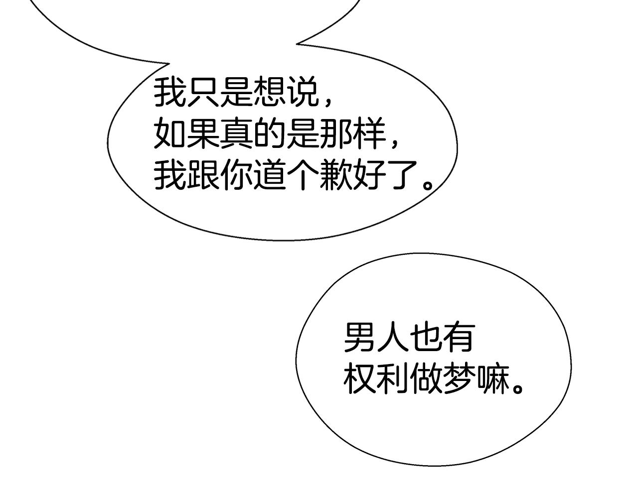 第28话 嘲讽技能拉满89