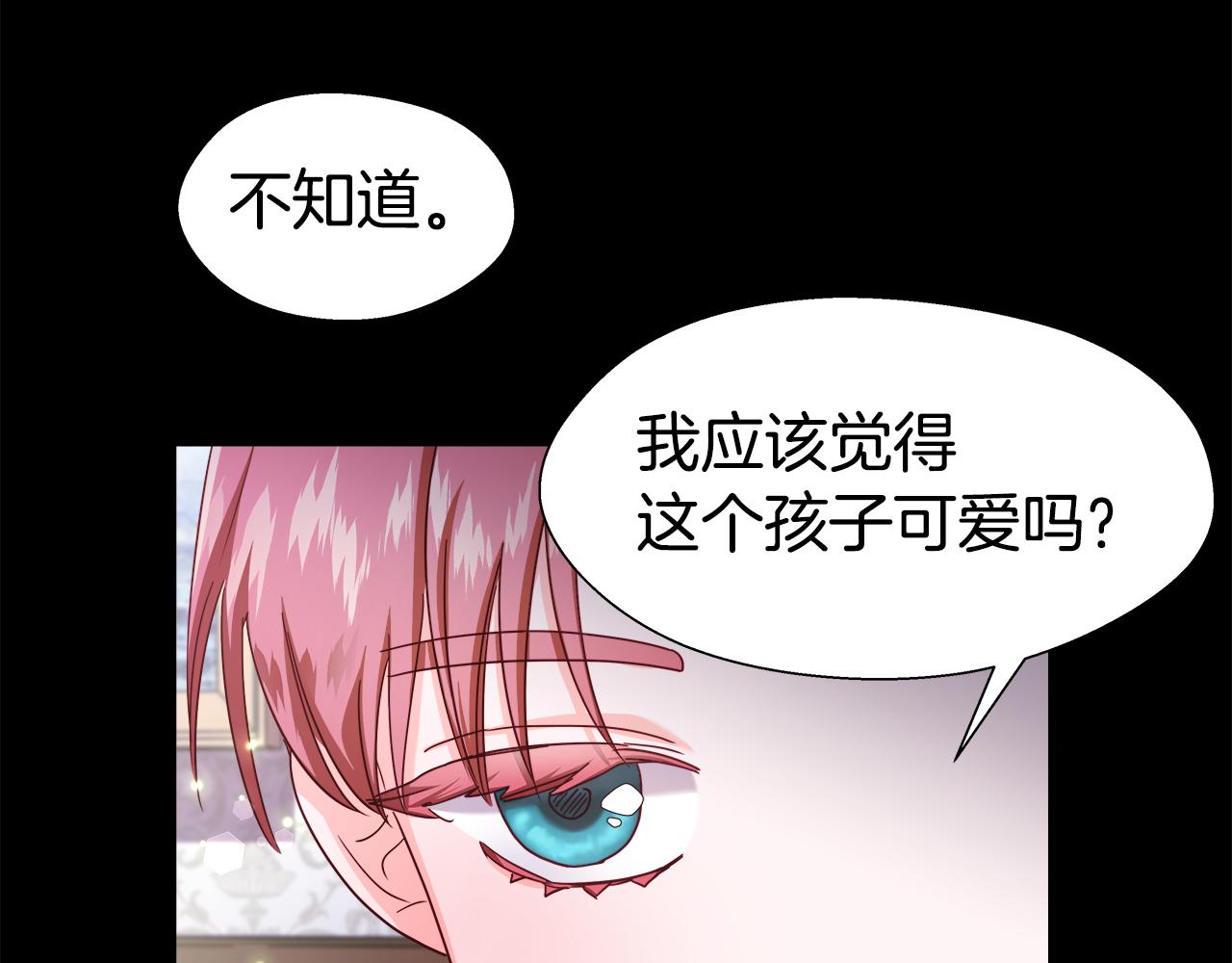 第17话 不对劲的气氛85