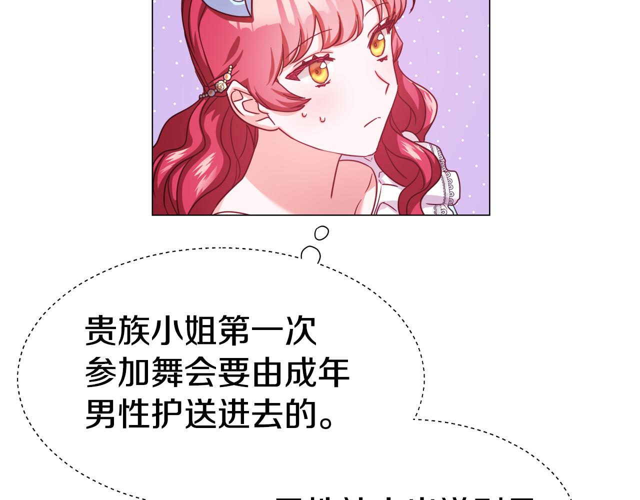 第17话 不对劲的气氛148
