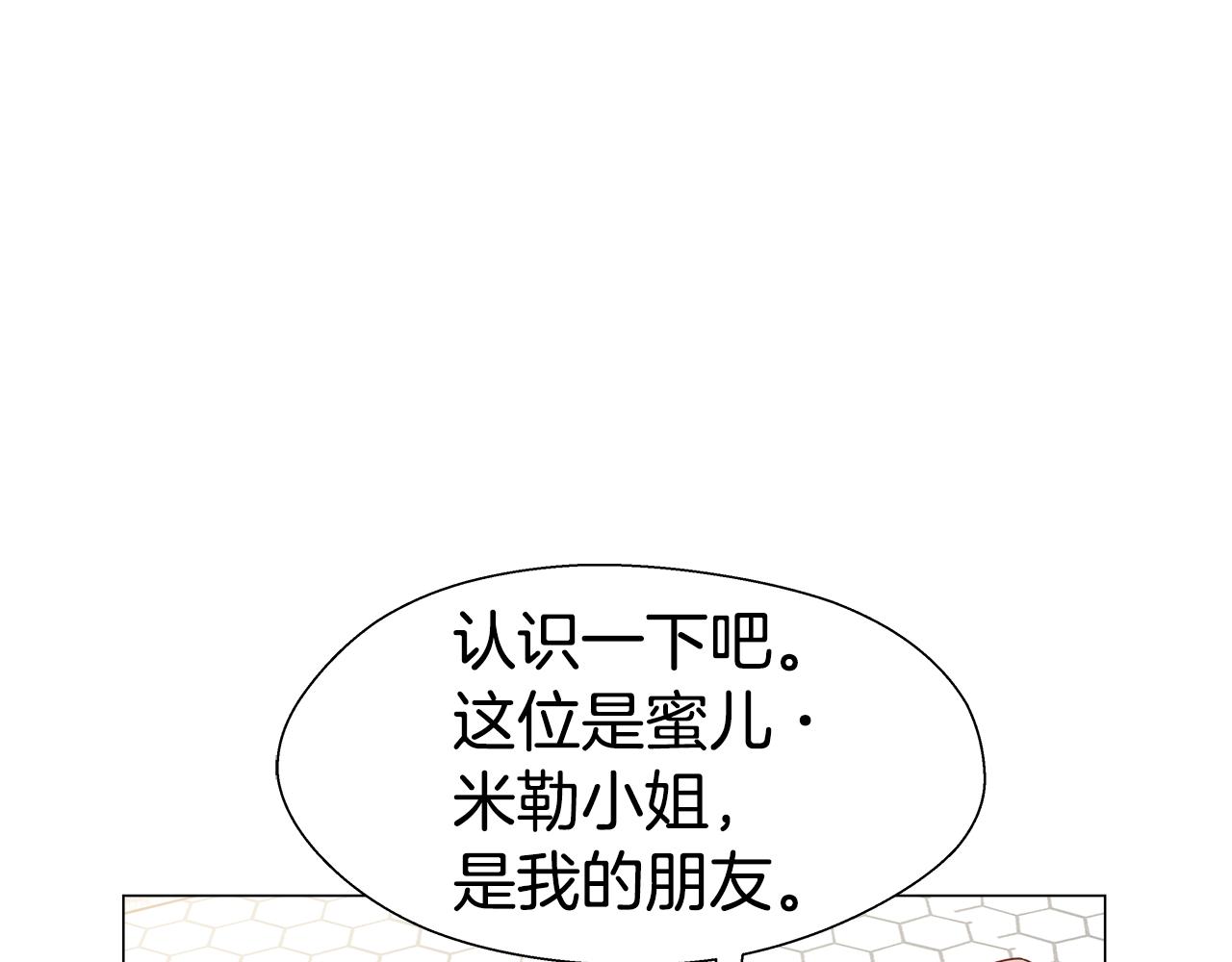 第18话 女仆的未婚夫劈腿134