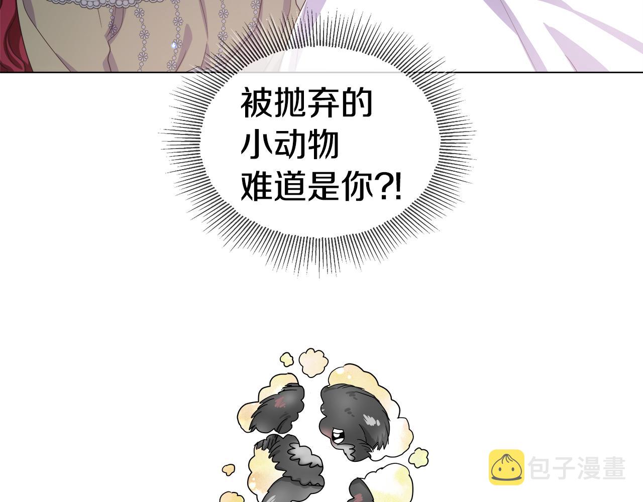 第33话 被抛弃的小动物179