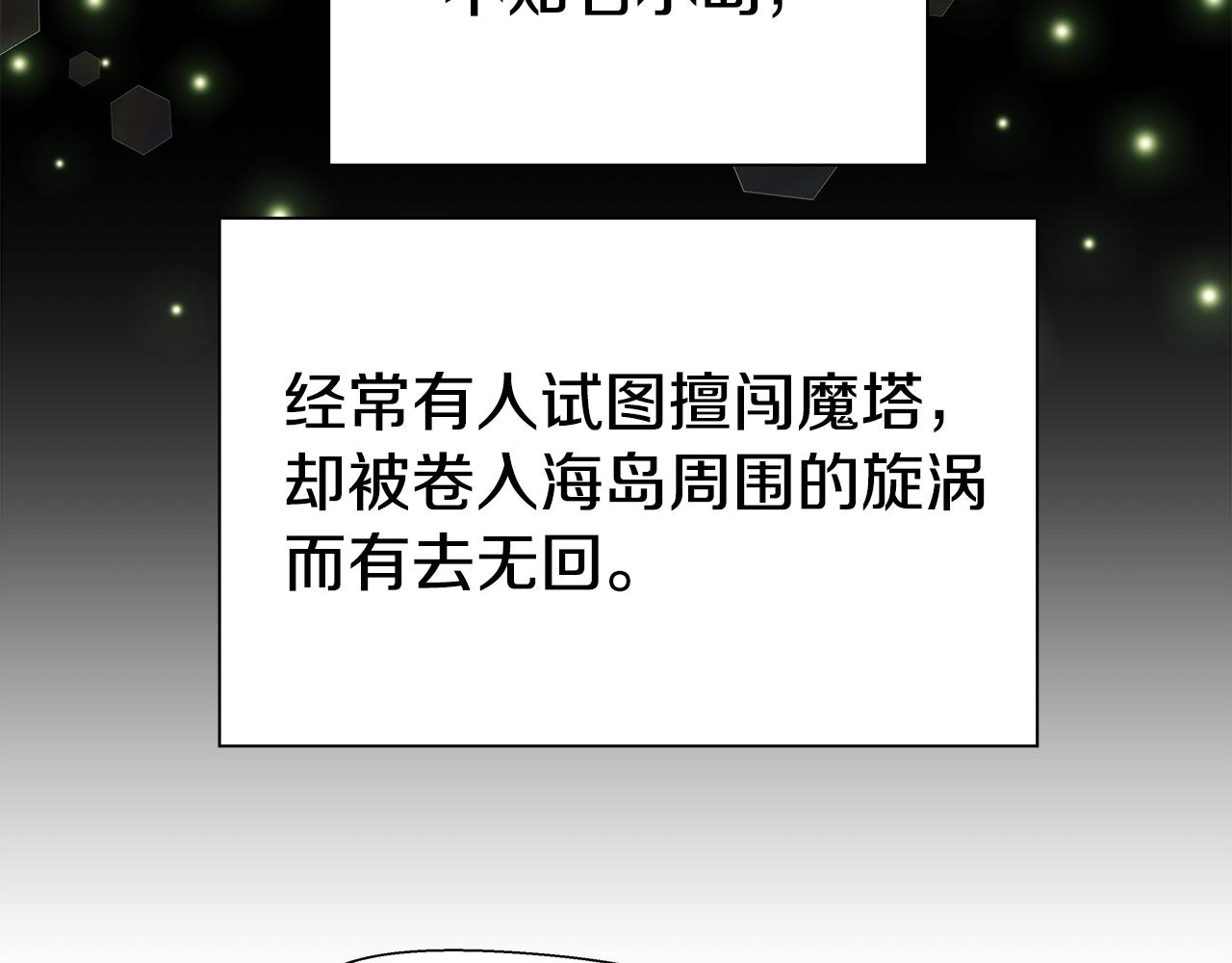 第6话 二哥出现！87