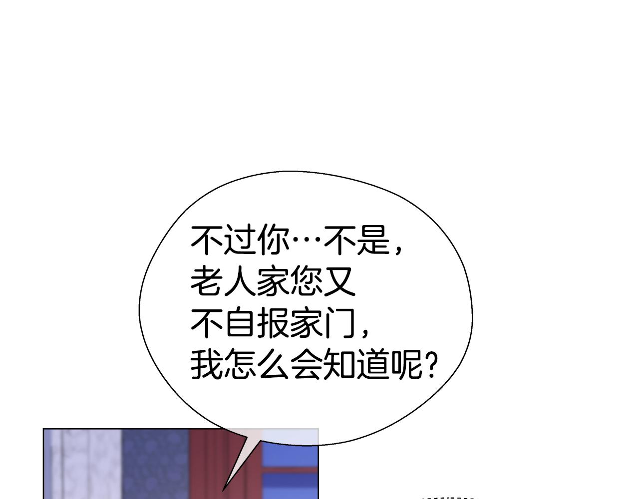 第28话 嘲讽技能拉满21