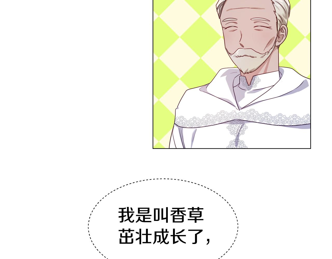 第45话 真正的多米娜8