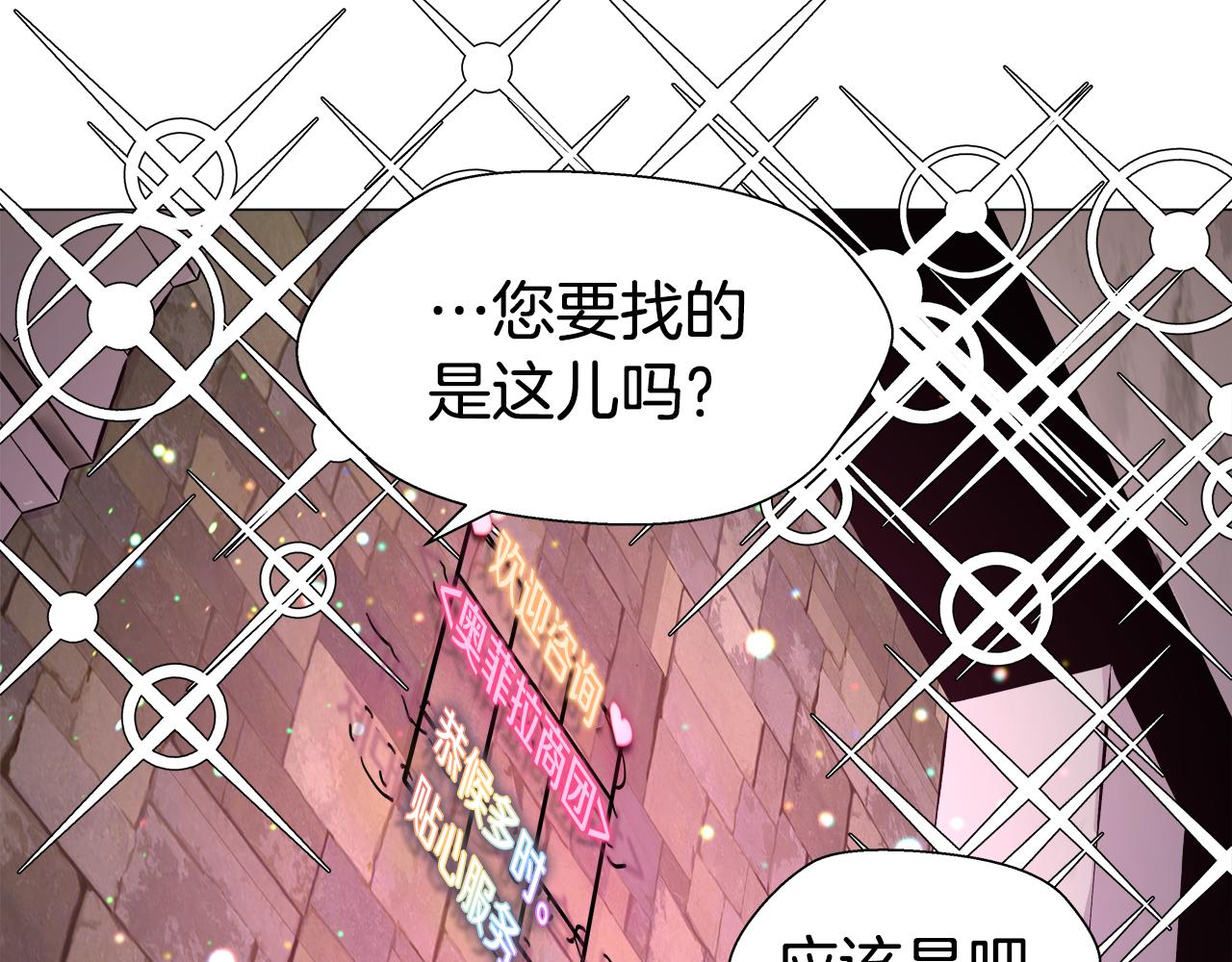 第10话 奇怪的会长88