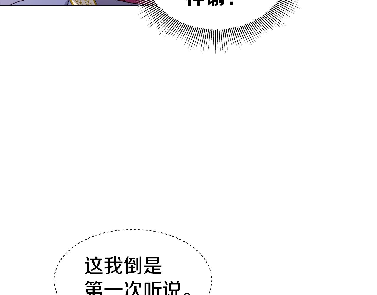 第44话 隐藏的神谕162