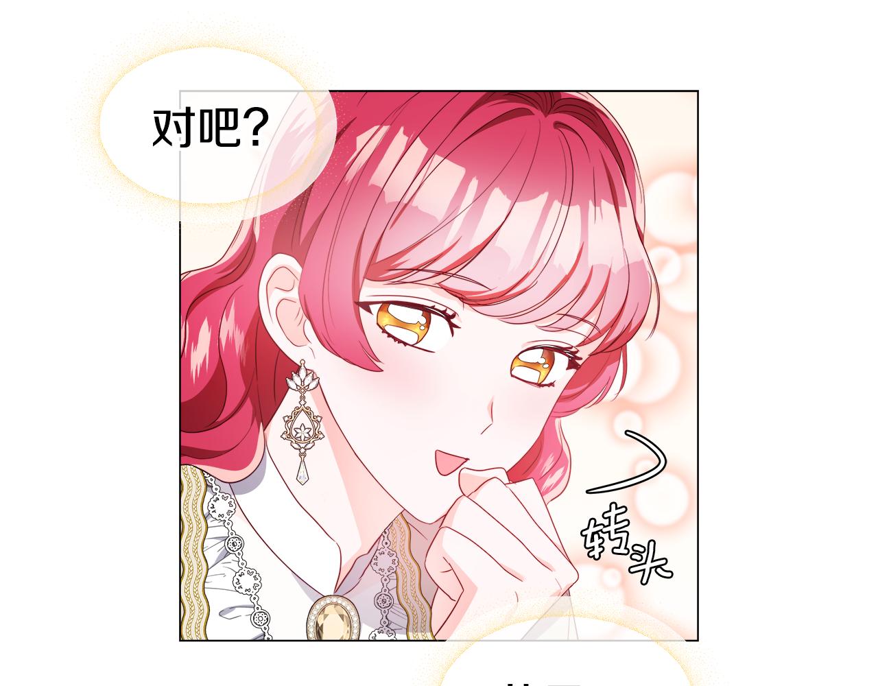第45话 真正的多米娜55