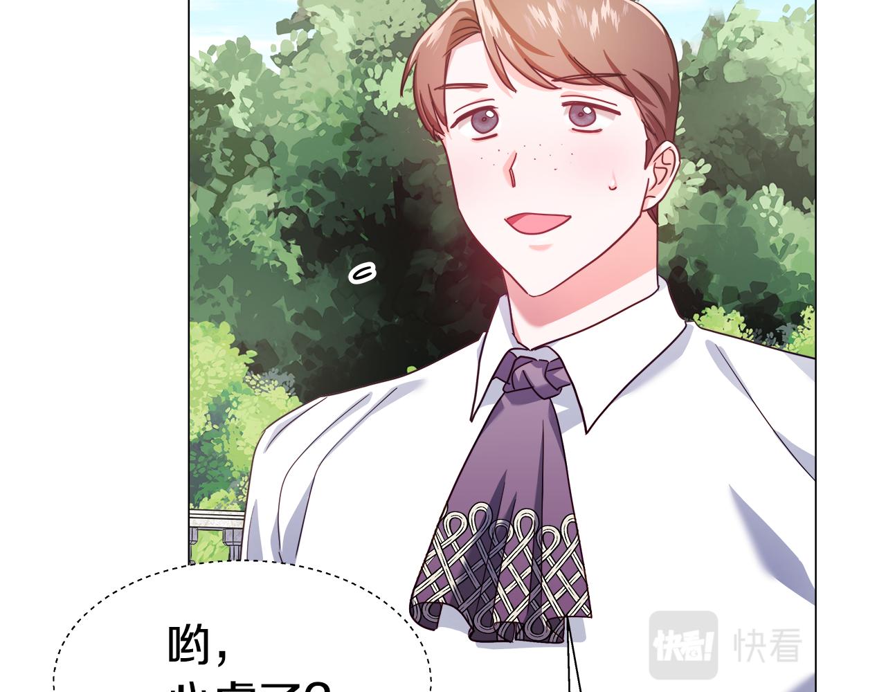 第18话 女仆的未婚夫劈腿150