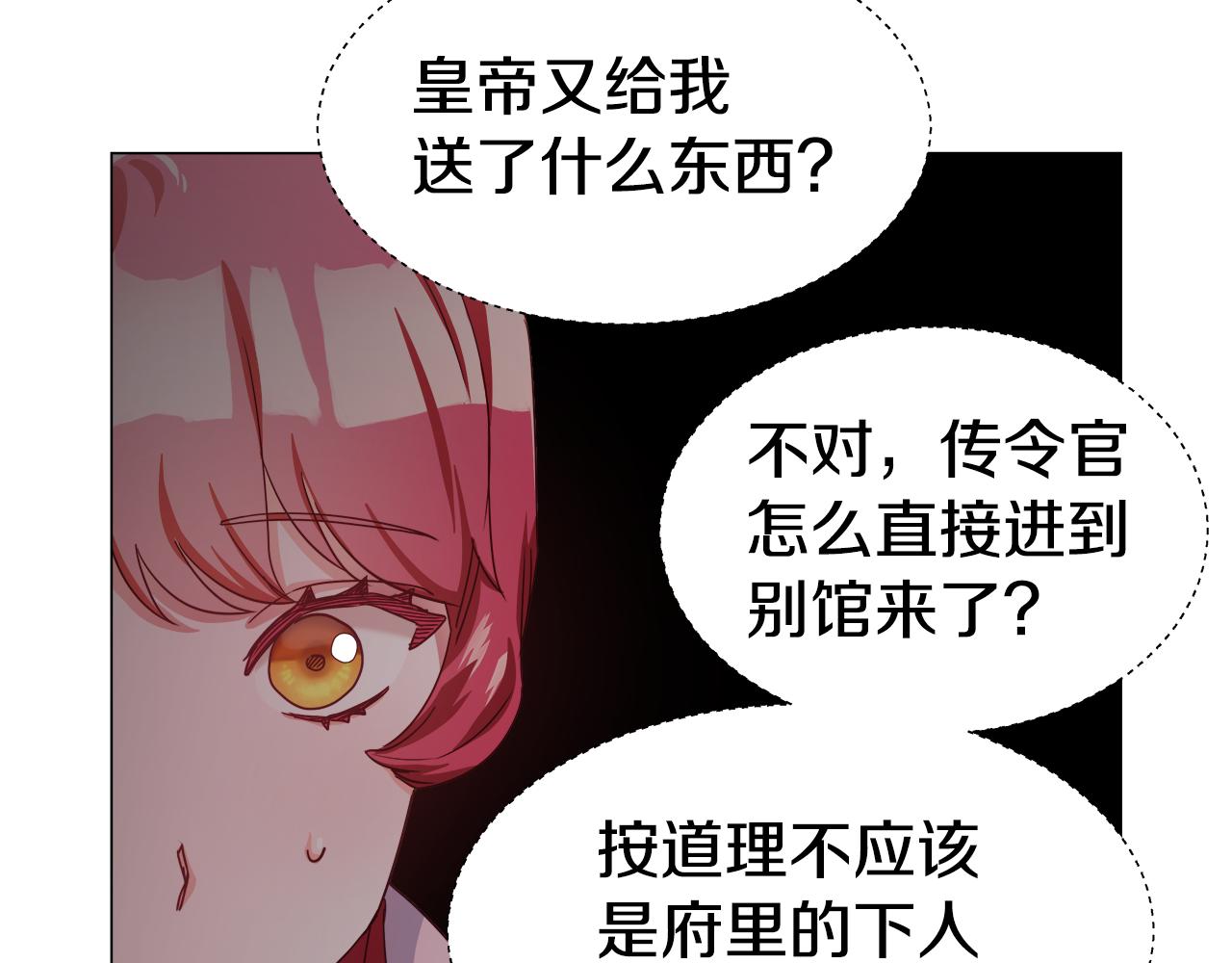 第20话 感觉被坑了101