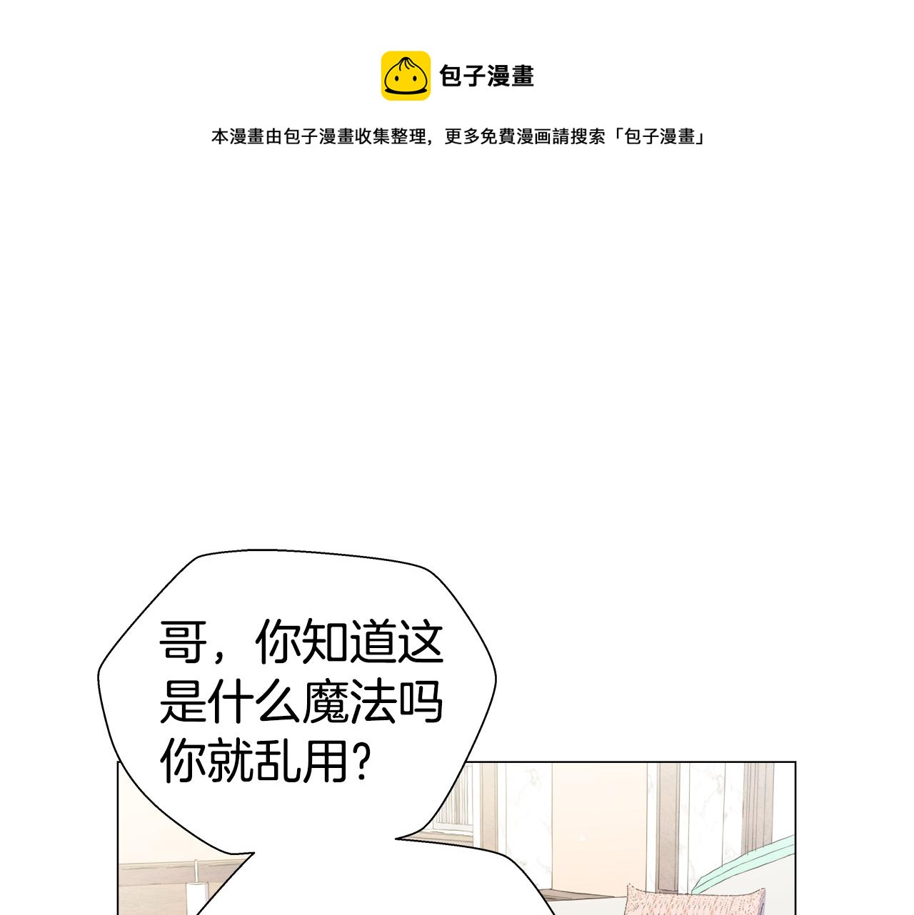 第22话 一手一个哥哥20