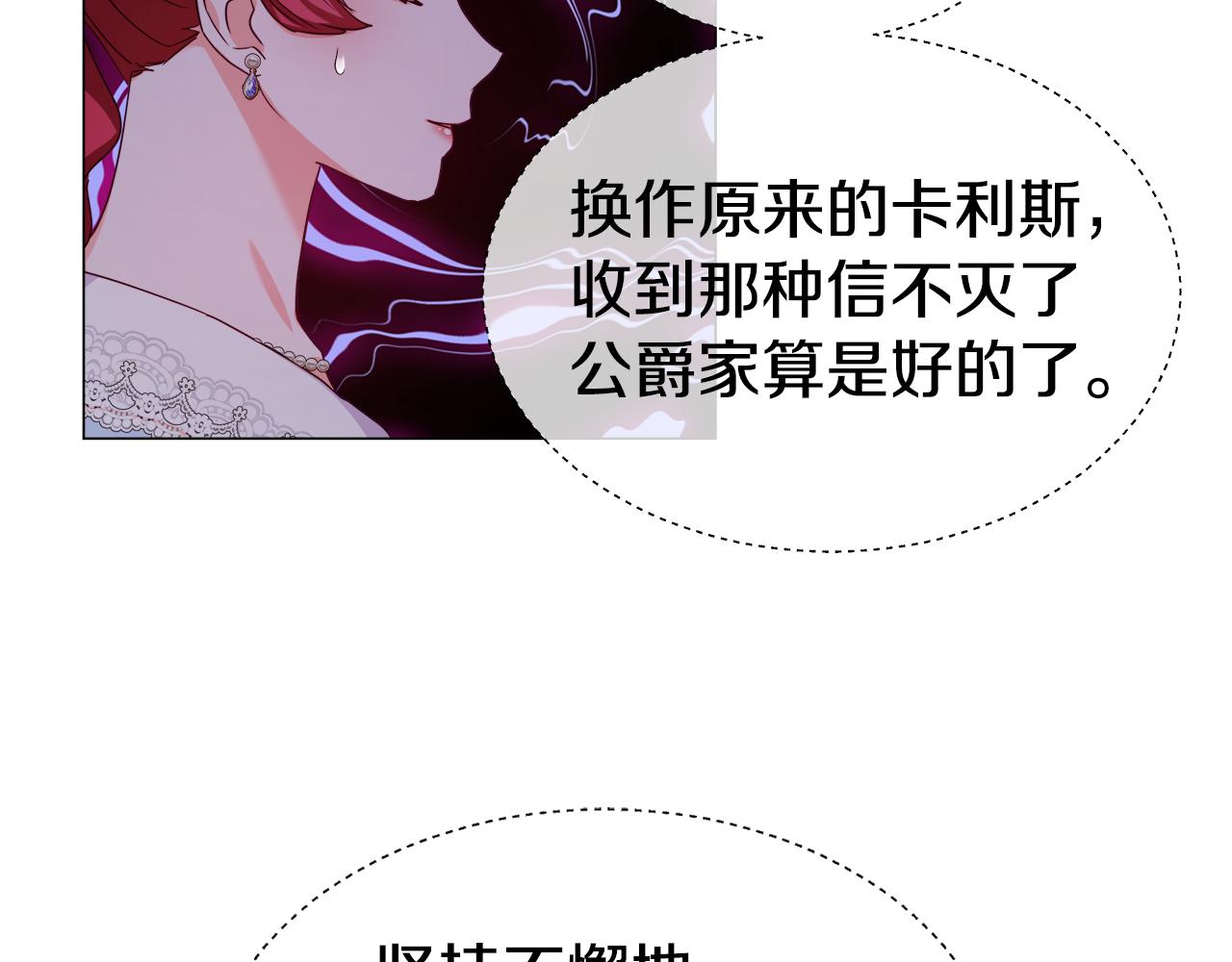 第36话 被缠上了88