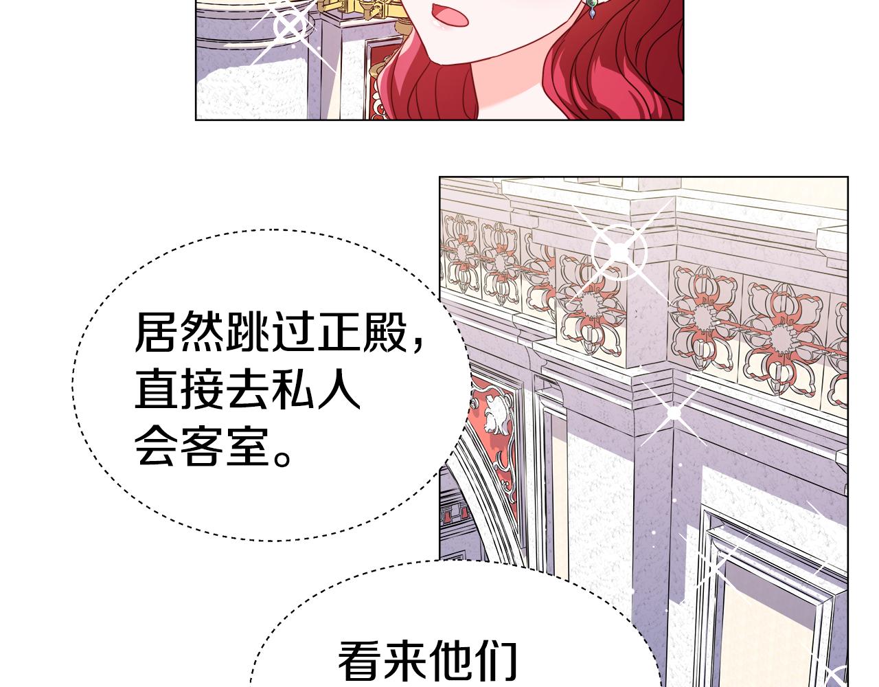 第14话 皇帝是个美男！131