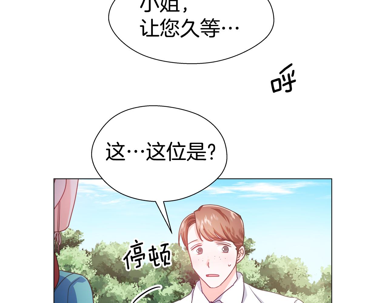 第18话 女仆的未婚夫劈腿132