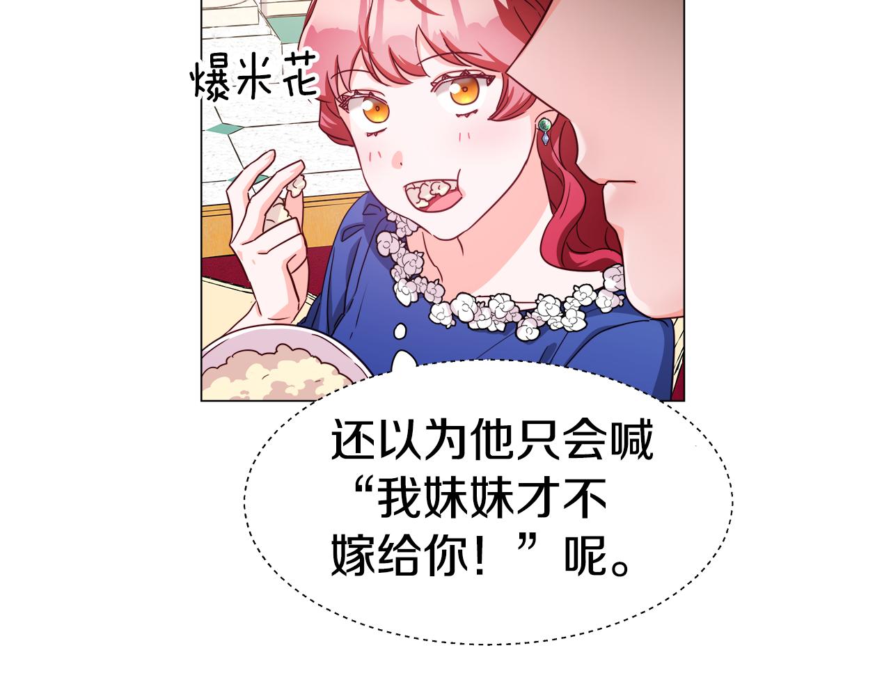 第15话 原来是玩笑39