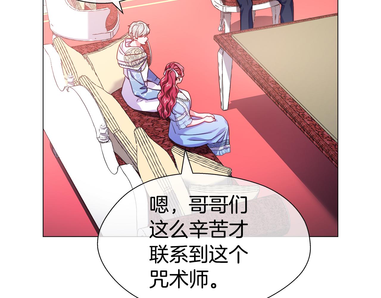 第36话 被缠上了143